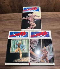 ザ・シャドウマン　M・S・F-劇画　1〜3巻完結セット　さいとうたかを　秋田書店発行