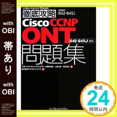 CCNP 参考書　2冊セット CCNP ENCOR 合格におすすめの参考書ランキング10選【2025年最新