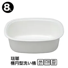 kikochi☆様 ①箱付新品 琺瑯ウォッシュタブ 洗い桶 プランドパリ 2025年最新】ホーロー洗い桶の人気アイテム - メルカリ