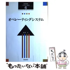 【中古】 岩波講座ソフトウェア科学 １３/岩波書店/長尾真 2025年最新】岩波講座ソフトウェア科学の人気アイテム - メルカリ