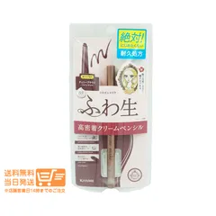 ヒロインメイク ソフトディファイン クリームペンシル 03 アイライナー チェリーブラウン 茶色 0.1g  送料無料