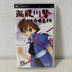 PSP 海腹川背 Portable プレステ ゲームソフト 動作確認済 [中古]