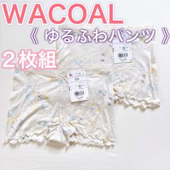 WACOAL《ゆるふわパンツ》人気！リラックスタイムにおすすめ♪【2枚組】