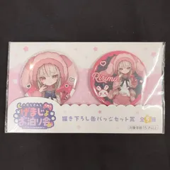 にじさんじ 魔界ノりりむ  描き下ろし 缶バッジ セット