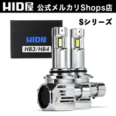 HID屋 HB3 HB4 LED ヘッドライト Sシリーズ バルブ交換のみ 簡単取り付け バルブ コードレス 配線レス 21600cd(カンデラ) 爆光 純正サイズ 一体型 ファン付き フォグランプ