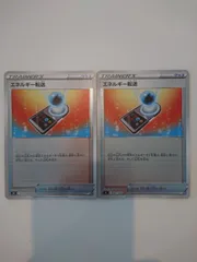 ポケモンカード  ポケカ  ミラー  エネルギー転送  2枚  S-14