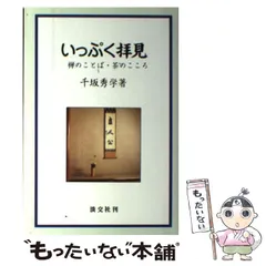 2024年最新】淡交の人気アイテム - メルカリ