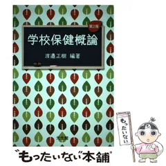 2024年最新】光生館の人気アイテム - メルカリ