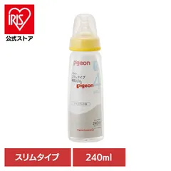 【公式】哺乳瓶 ピジョン 0カ月～ スリムタイプ哺乳びん プラスチック製 240ml ピジョン