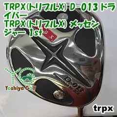 トリプルエックス メッセンジャー1st 60g ドライバー用シャフト