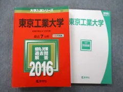 2025年最新】東京大学 赤本 後期の人気アイテム - メルカリ