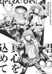 2025年最新】アークナイツ OPERATORS 特典の人気アイテム - メルカリ