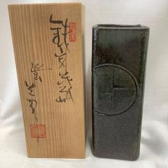 【未使用】龍窯　河村益弘　鉄彩花瓶　角　共箱　C561