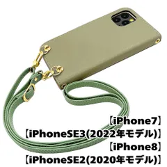 【新品未使用】iPhone SE 第3世代 (2022) 第2世代(2020) ストラップ付 手帳型スマホ ケース ショルダー (カバー色ピスタチオ、ストラップ色アッシュグリーン) zflip51-strap24-iphone7-pist-asgr