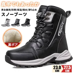 スノーブーツ 裏ボア メンズ スノーシューズ ハイカット ブーツ サイドファスナー 暖かい 防寒 保温 撥水加工 滑り止め ミドル ブーツ ウインターブーツ 釣り 雪遊び 雪靴 冬靴 冬用 FsjU985