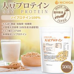 【NICHIGA／ニチガ公式】大豆プロテイン (国内製造) 500g ソイプロテイン100％ 新規製法採用 甘味料無添加 [01]