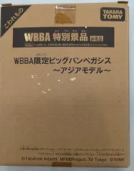 完全未開封 WBBA限定ビッグバンペガシス～アジアモデル～ 非売品】WBBA 特別景品 ビッグバンペガシス アジアモデル - メルカリ