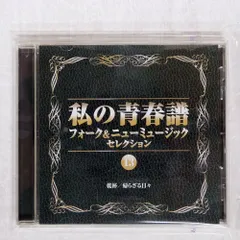 2025年最新】私の青春譜の人気アイテム - メルカリ