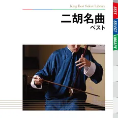 2026年最新】二胡 中古の人気アイテム - メルカリ