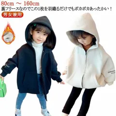 裏起毛 キッズ 裏フリース 防寒 パーカー スウェット フード付き 男の子 女の子 ジュニア 長袖 ジップパーカーパーカー 送料無料 ライトアウター カジュアル 防風 ポケット付き 無地 可愛い ビッ#itaiya5685