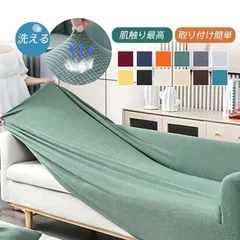 ソファーカバー 2人掛け 3人掛け 4人掛け 1人 肘付き 肘無し ストレッチ ソファーベッド 伸びる 北欧 高級感 洗える xzjhhwv#