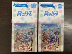 2025年最新】Reバース for you ブースターパック この素晴らしい世界に