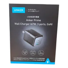 【新品未使用未開封】Anker Prime Wall Charger 67W 3ポート 急速充電器 GaN搭載 折りたたみ式プラグ