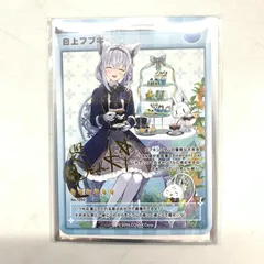 白上フブキ 活動6周年記念　【フルセット】【未使用】【在庫ラスト】 新品未開封】白上フブキ 活動6周年記念 フルセット(ホロライブ