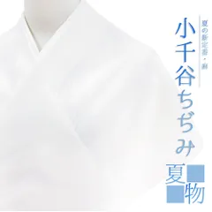 2025年最新】本麻 襦袢 反物の人気アイテム - メルカリ
