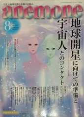 2024年最新】anemone 雑誌の人気アイテム - メルカリ