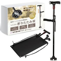 高齢者 ギフト 軽量 つえ 男女兼用 折りたたみ杖 4本足 杖 自立式 LeLante 【専門家が推薦】