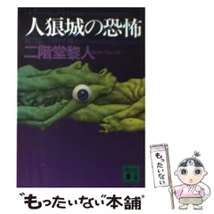 2024年最新】恐怖画像の人気アイテム - メルカリ