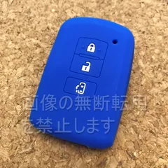 80系ヴォクシー ノアなど　トヨタ3ボタンシリコンキーカバー　ブルー