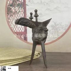 旧家整理品　　中国清銅器　西周時代の武器　激安骨董品 AK503A3-5 旧家整理品 中国清銅器 西周時代の武器 激安骨董品 AK503A3-5