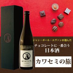 超甘口 チョコレート合う日本酒 純米原酒 【カワセミの旅】 新潟地酒 720ml