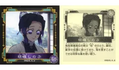 【中古】コレクションシール C.76[ノーマルシール]：胡蝶しのぶ