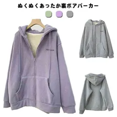 裏ボア 厚手 防寒 スウェット 裏起毛 裏ボアZIPパーカー フーディー パーカー アウター 冬服 レディース くすみカラー 長袖 パーカー パープル グレー#gurug573451