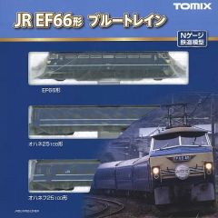 ブルートレイン EF66 1/32スケール 3車両セット NO.1～25 ブルートレイン EF66 1/32スケール 3車両セット NO.1～25 - メルカリ