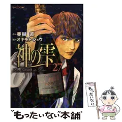 2024年最新】中古品 神の雫 3の人気アイテム - メルカリ