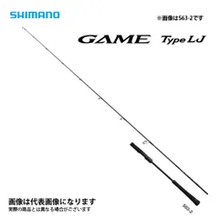 SHIMANO - 【中古】 シマノ 20 ゲームタイプ J S56-6   /P226L シマノ ゲーム タイプ J S56-6 (ロッド・釣竿) 価格比較 - 価格.com