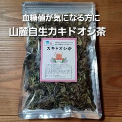 山麓自生カキドオシ茶30g