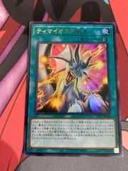 ティマイオスの眼光 プリズマ 3枚セット ティマイオスの眼光 SAST-JP054 プリズマ - メルカリ