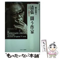 2024年最新】藤井_淑禎の人気アイテム - メルカリ