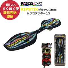 未使用級】RIPSTIK dx mini 2個セット リップスティック - メルカリ