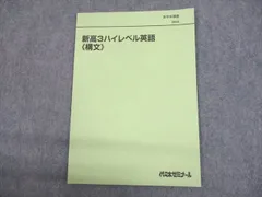 2024年最新】英語構文ノートの人気アイテム - メルカリ