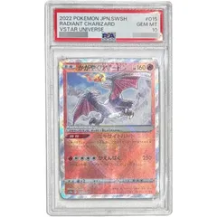 2025年最新】かがやくリザードン psa10の人気アイテム - メルカリ