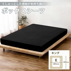 ボックスシーツ マットレスカバー ベッドカバー ベッドシーツ シーツ ボッ クスシーツダブル 防ダニシーツ 敷き布団カバー ベッドカバー ボックスベッドシーツ ダブルベッド クイーンサイズ ダブルベッド 厚さ10~24cmのマットレスに適用(ブラック)