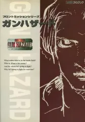 フロントミッション ガンハザード アスキーコミックス 松田大秀 初版 美品 フロントミッション ガンハザード アスキーコミックス 松田大秀