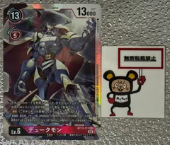 デュークモン　lm シークレット 2025年最新】デュークモン secの人気アイテム - メルカリ