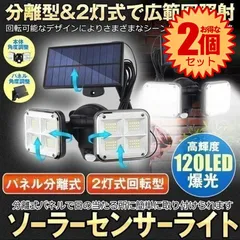 2024年最新】1 ~5 off 個 led ガーデンライト 人感センサー ソーラー 充電 ライト おしゃれ 暗くなると自動点灯 屋外 照明 防水  センサーライト 防犯 効果 ガーデンライト 玄関 庭 非常灯 スポットライト 外灯 街灯 駐車場 壁掛け 明るい 防の人気アイテム - メルカリ